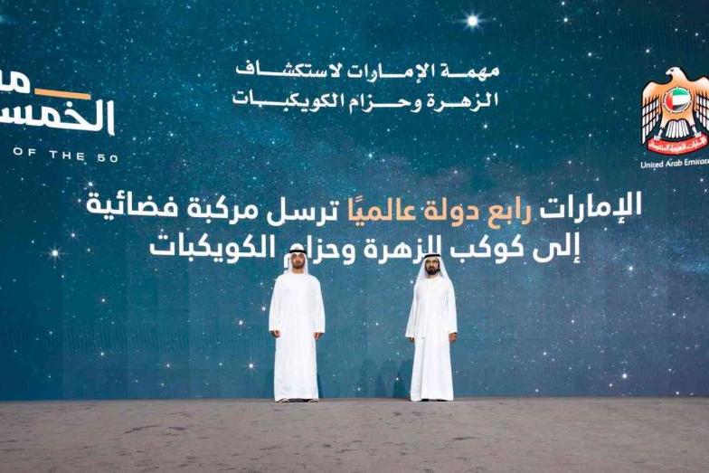 الإمارات رابع دولة عالميًا ترسل مركبة فضائية الى كوكب الزهرة وحزام الكويكبات