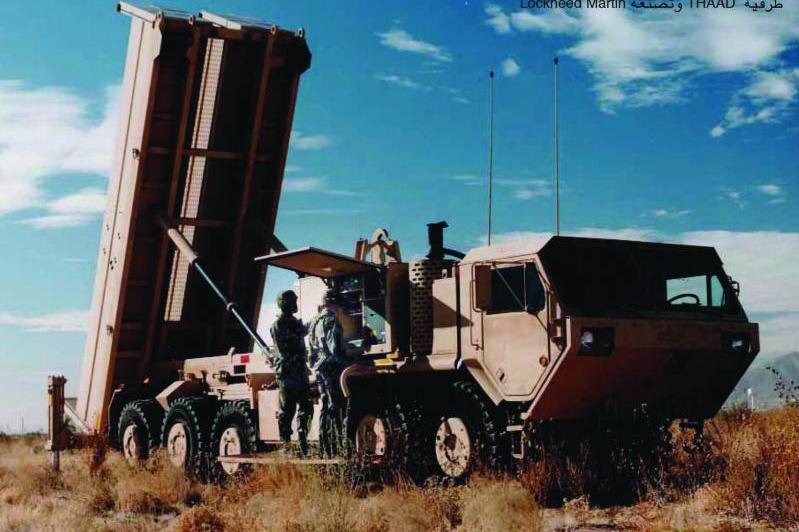 صاروخ الدفاع الجوي المساحي على ارتفاعات عالية أو طرفية THAAD وتصنعه Lockheed Martin