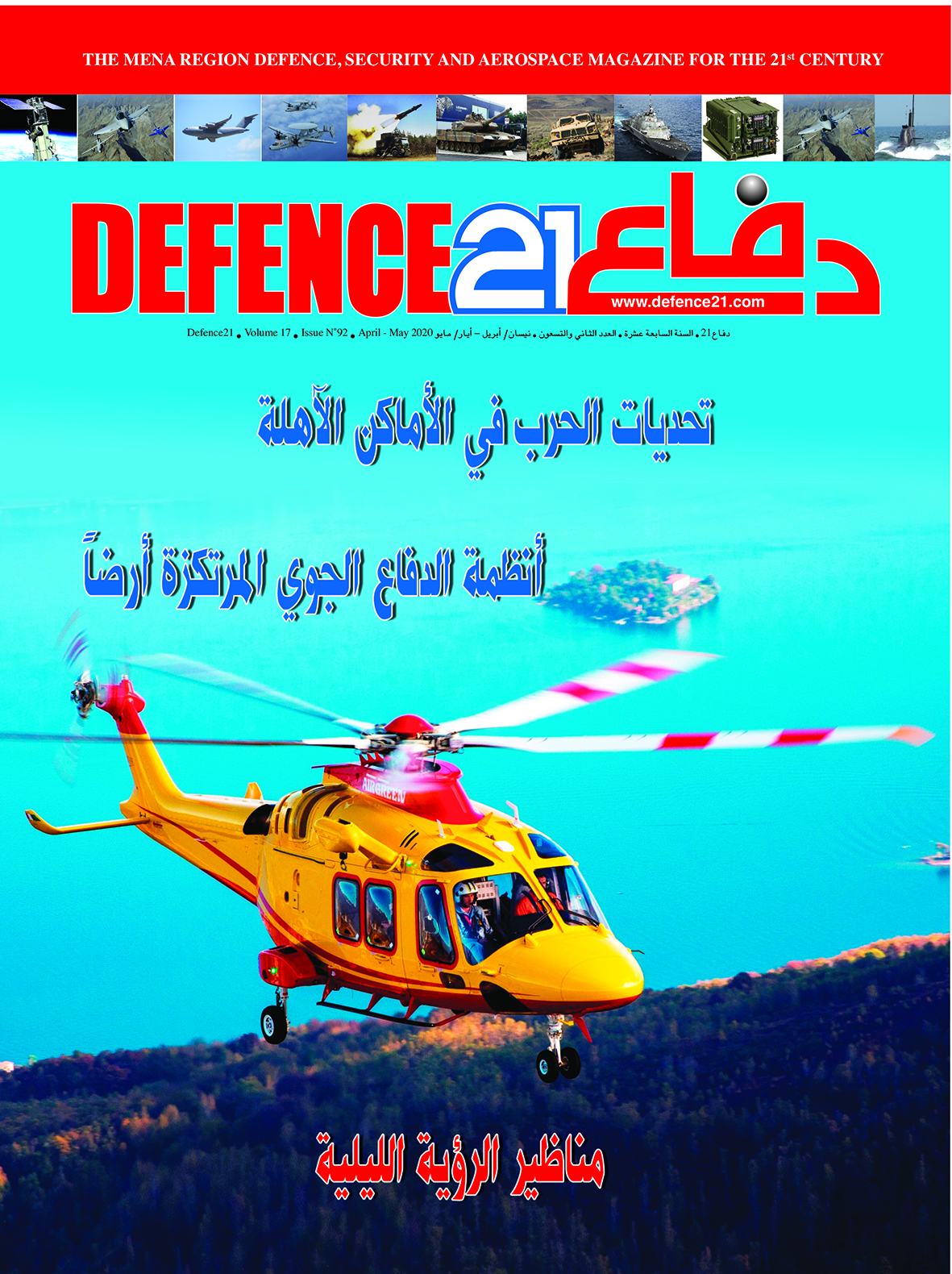 Issue 92