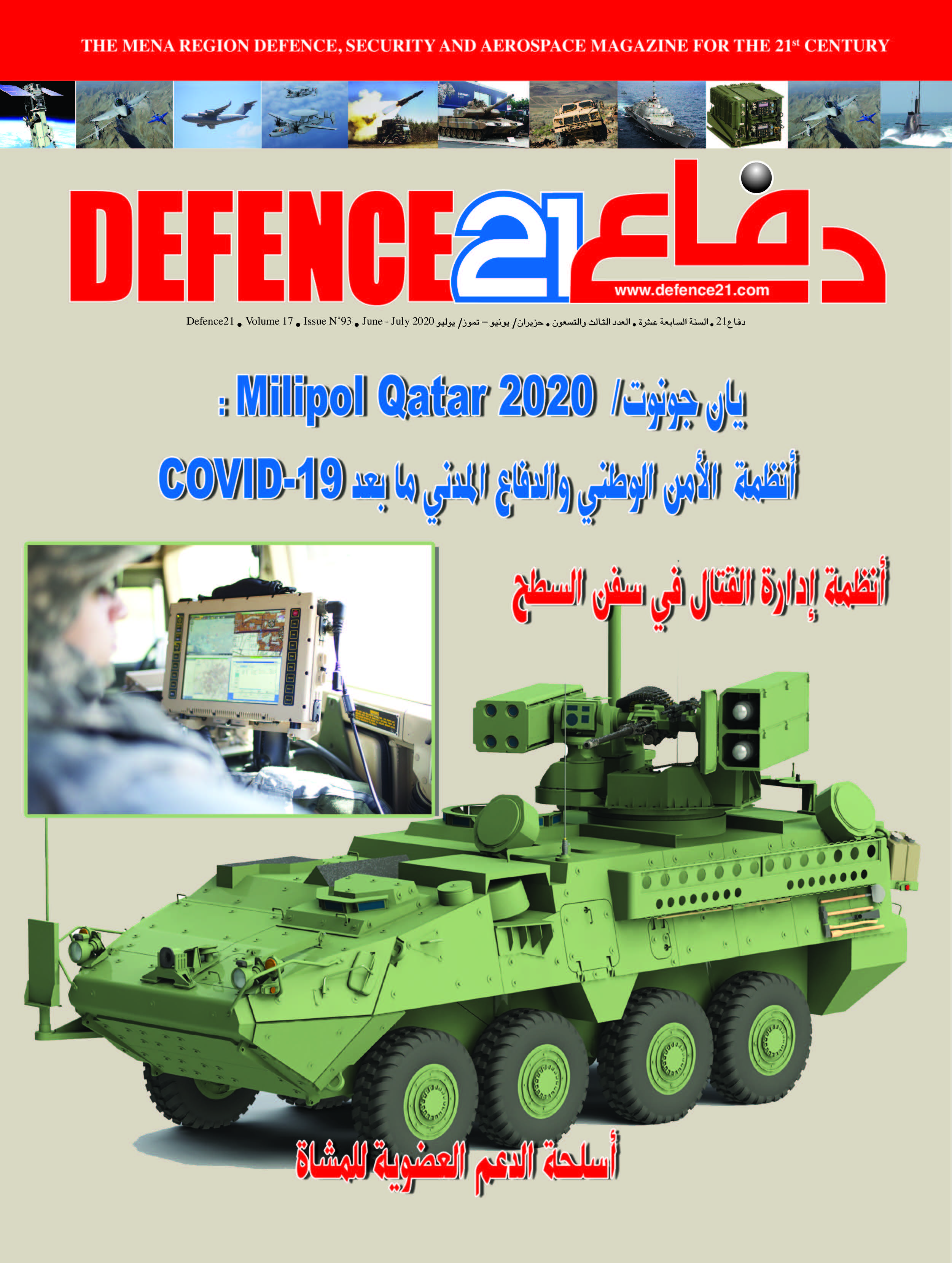 Issue 93