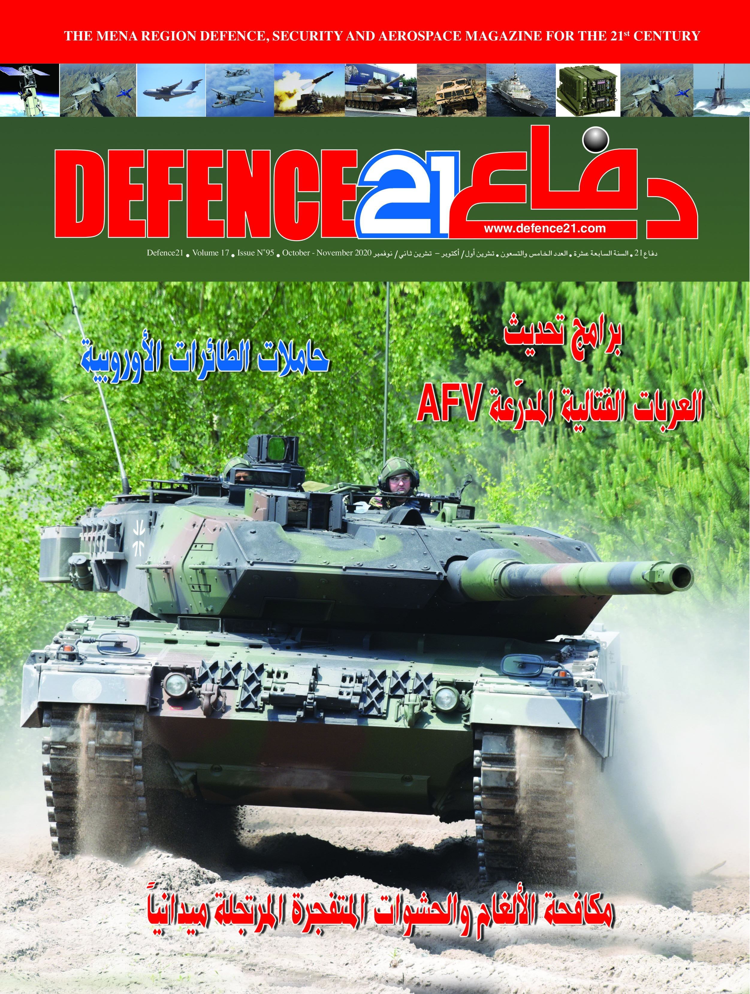 العدد 95