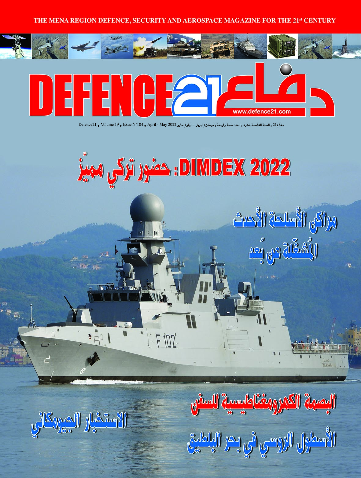 Cover 104