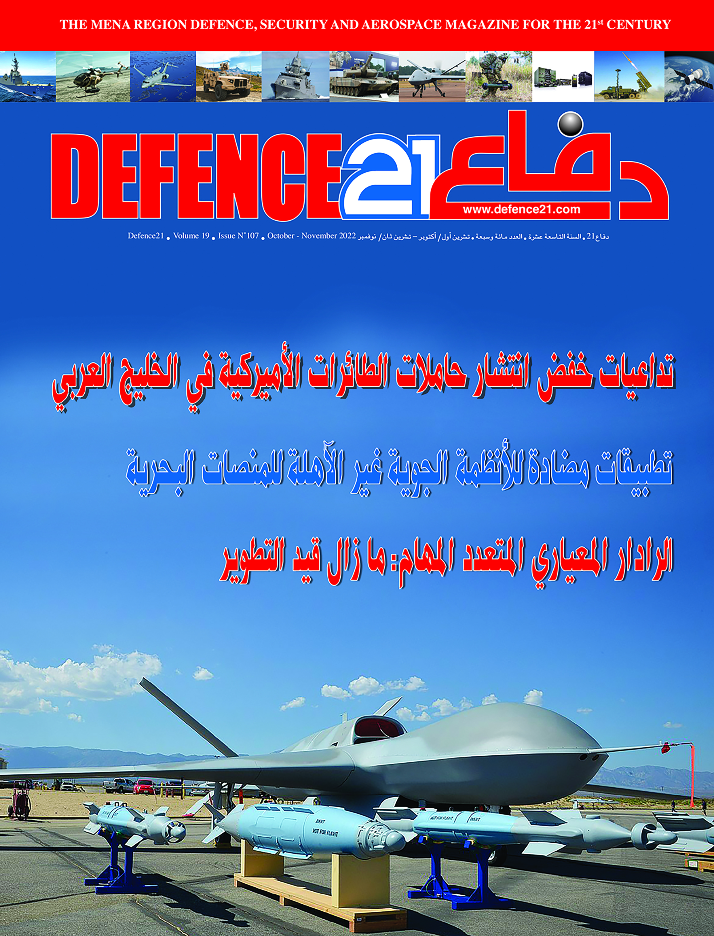 Cover 107