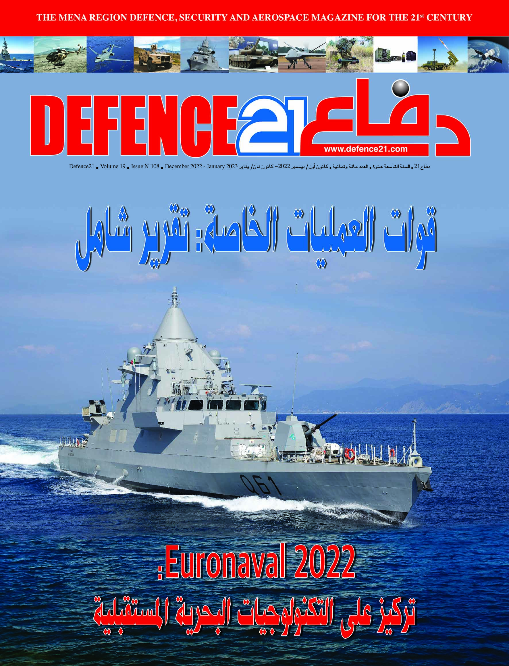 العدد 108