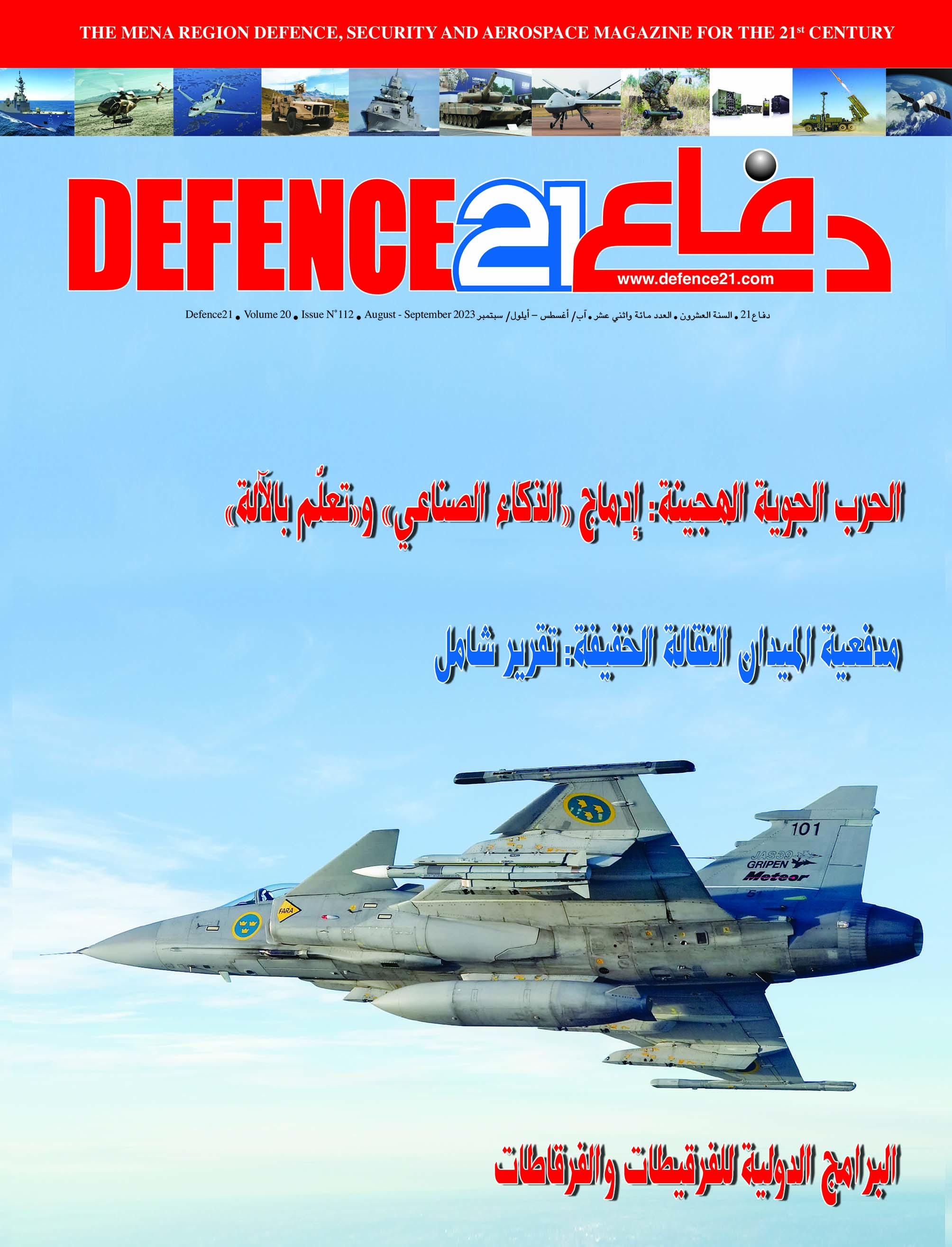 Issue 112
