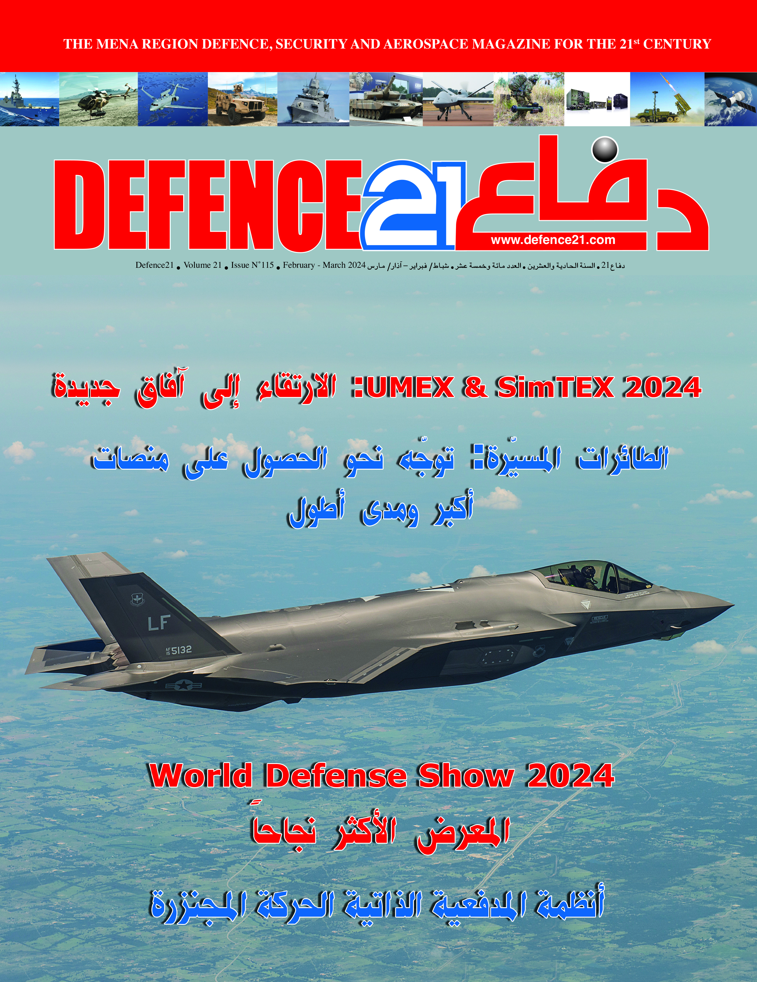 العدد 115