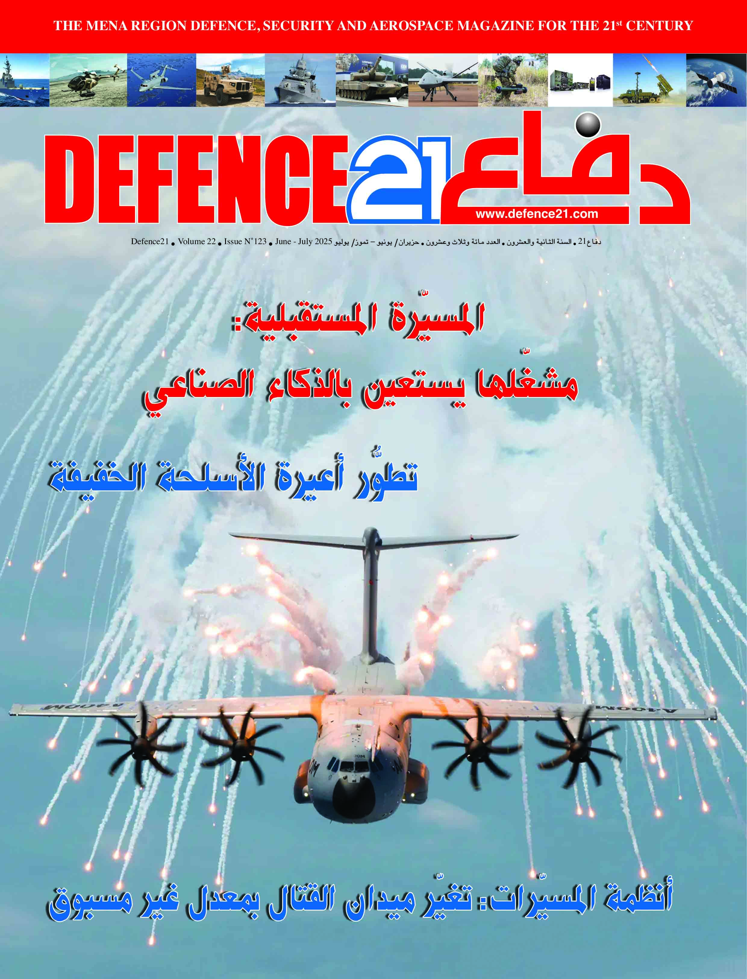 Issue 123