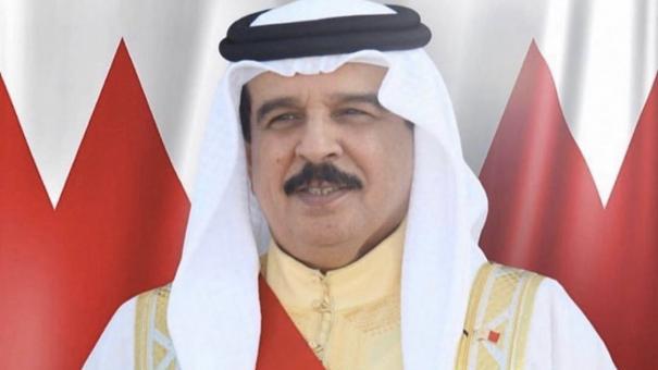 حضرة صاحب الجلالة الملك حمد بن عيسى آل خليفة