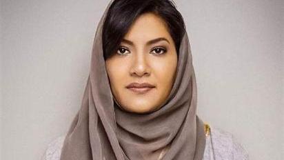 صاحبة السمو الملكي السفيرة ريما بنت بندر 