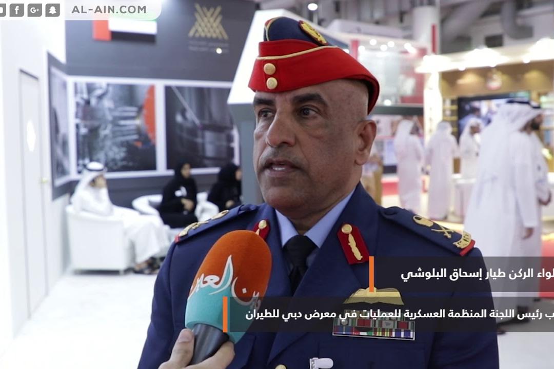 اللواء الركن طيار إسحاق البلوشي