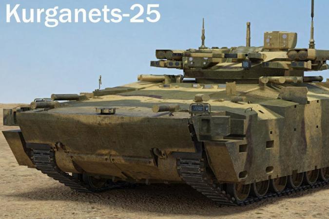 - عربة قتال المشاة من الجيل التالي Kurganets – 25
