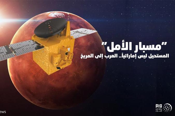 مسبار الأمل
