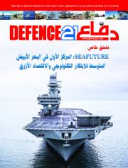SEAFUTURE 2023